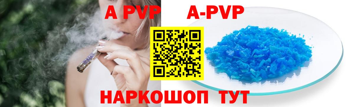 Alpha-PVP СК КРИС Избербаш
