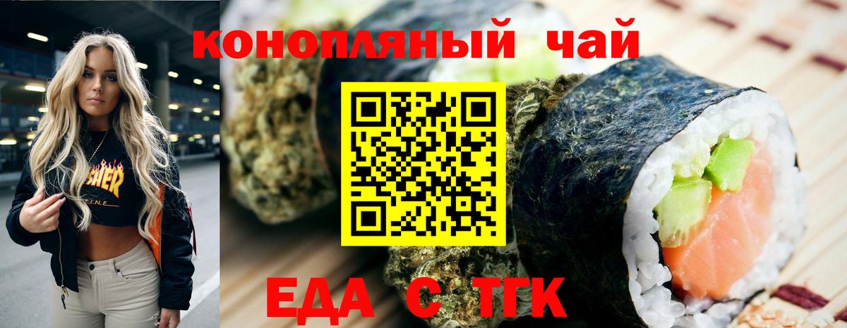 Печенье с ТГК марихуана Избербаш