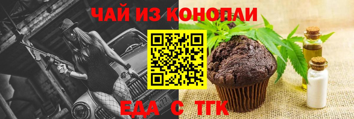Печенье с ТГК марихуана  Вход с VPN  Избербаш 