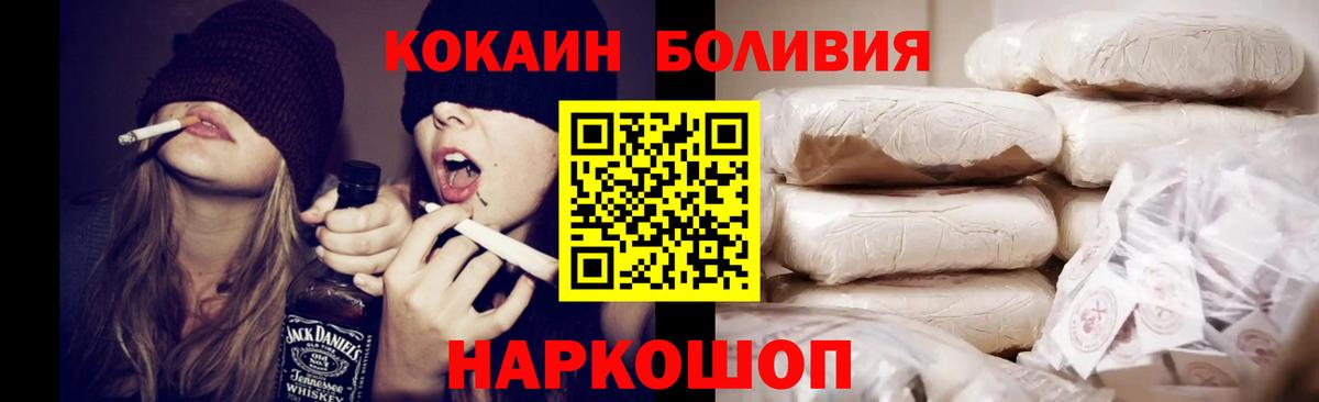 Избербаш  Cocaine Колумбийский  КОКАИН  Кокаин Колумбийский  Вход с VPN 