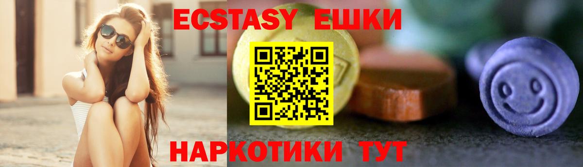 Ecstasy  Экстази таблы  Вход с VPN  Избербаш 