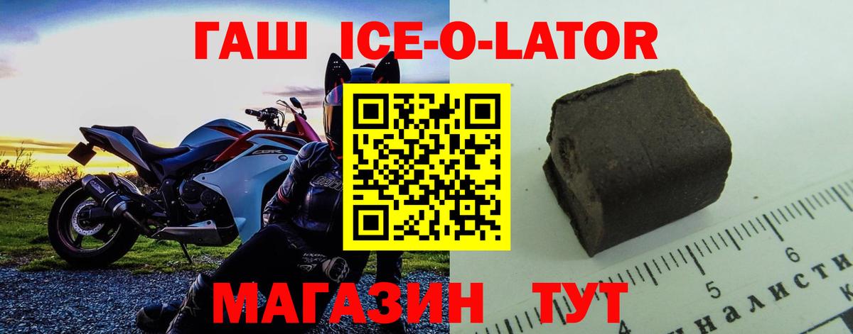 ГАШ гарик Избербаш