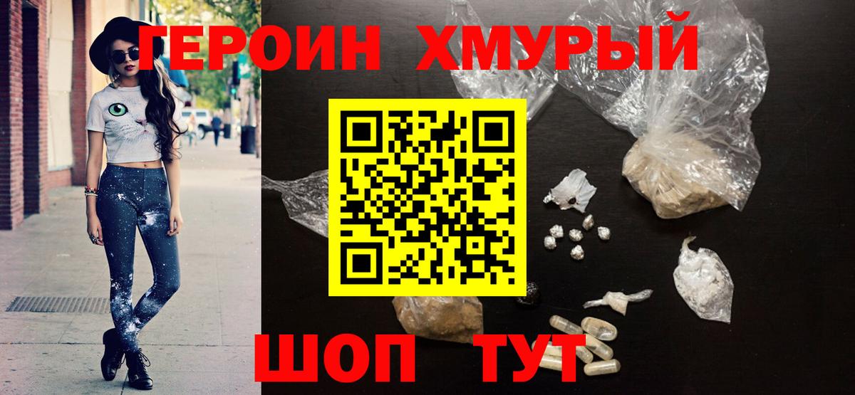 ГЕРОИН VHQ Избербаш