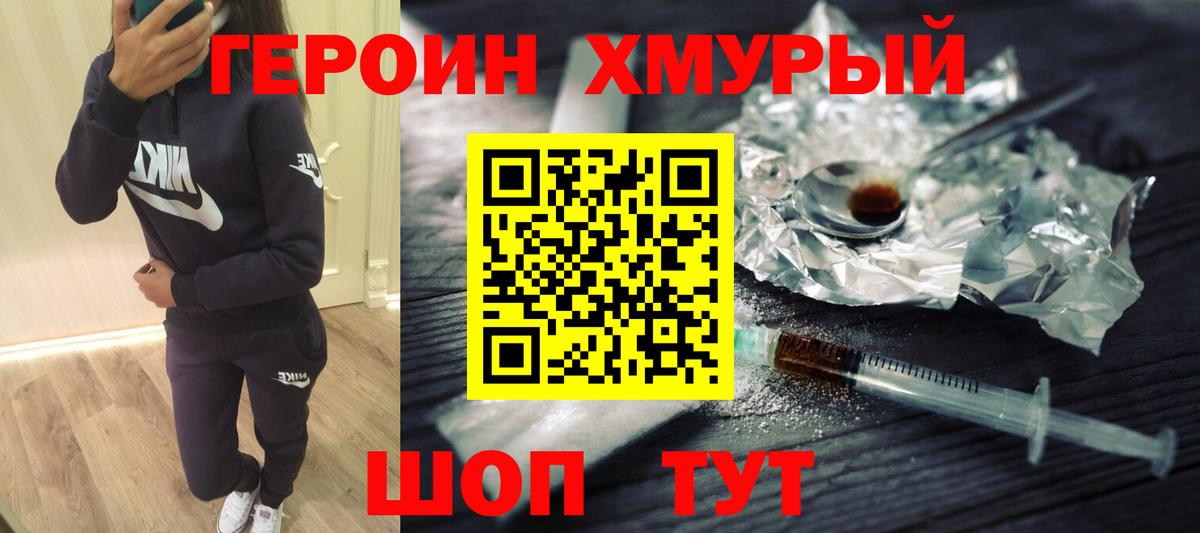 ГЕРОИН VHQ  Вход с VPN  Избербаш 