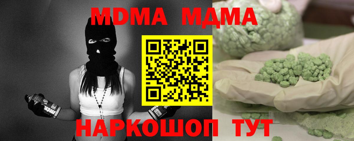 MDMA Molly  MDMA  Вход с VPN  Избербаш  МДМА VHQ 